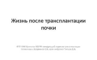 Что будет с фгбу нии урологии