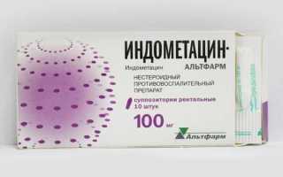 Индометацин свечи отзывы мужчин при простатите
