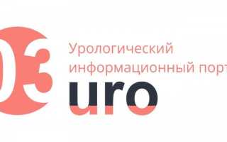 Урологический женский катетер с мочеприемником