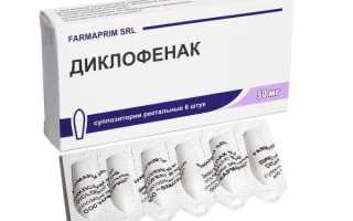Диклофенак свечи в урологии — Простатит