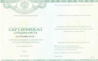 Профессиональная переподготовка детская урология