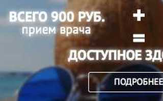Лечение хпн первой стадии