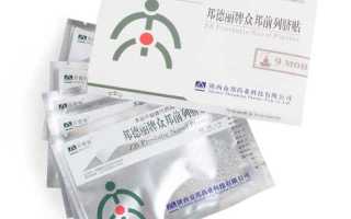Пластырь ZB Prostatic Navel Plaster для мужчин, инструкция применения